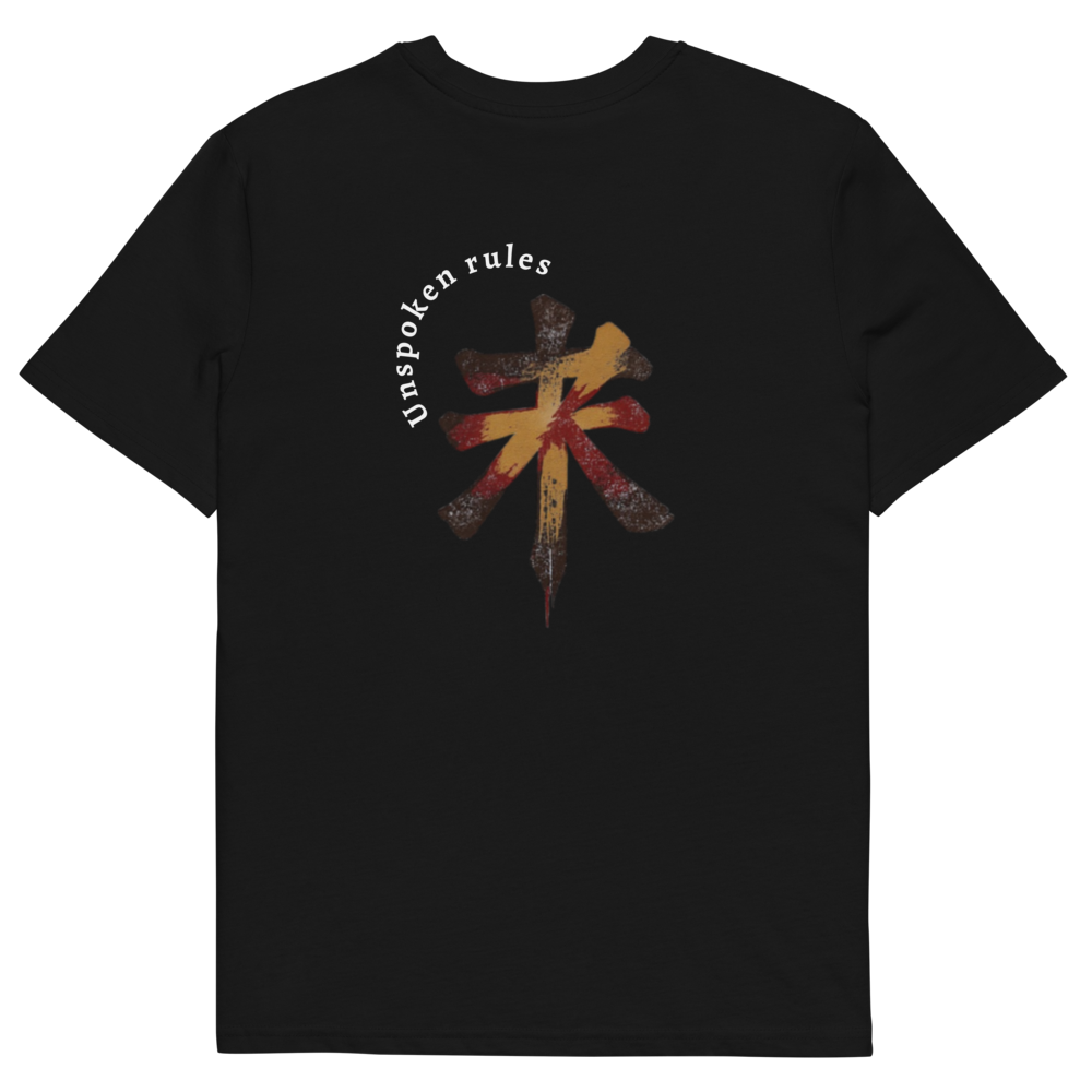 Unspoken Rules T-shirt