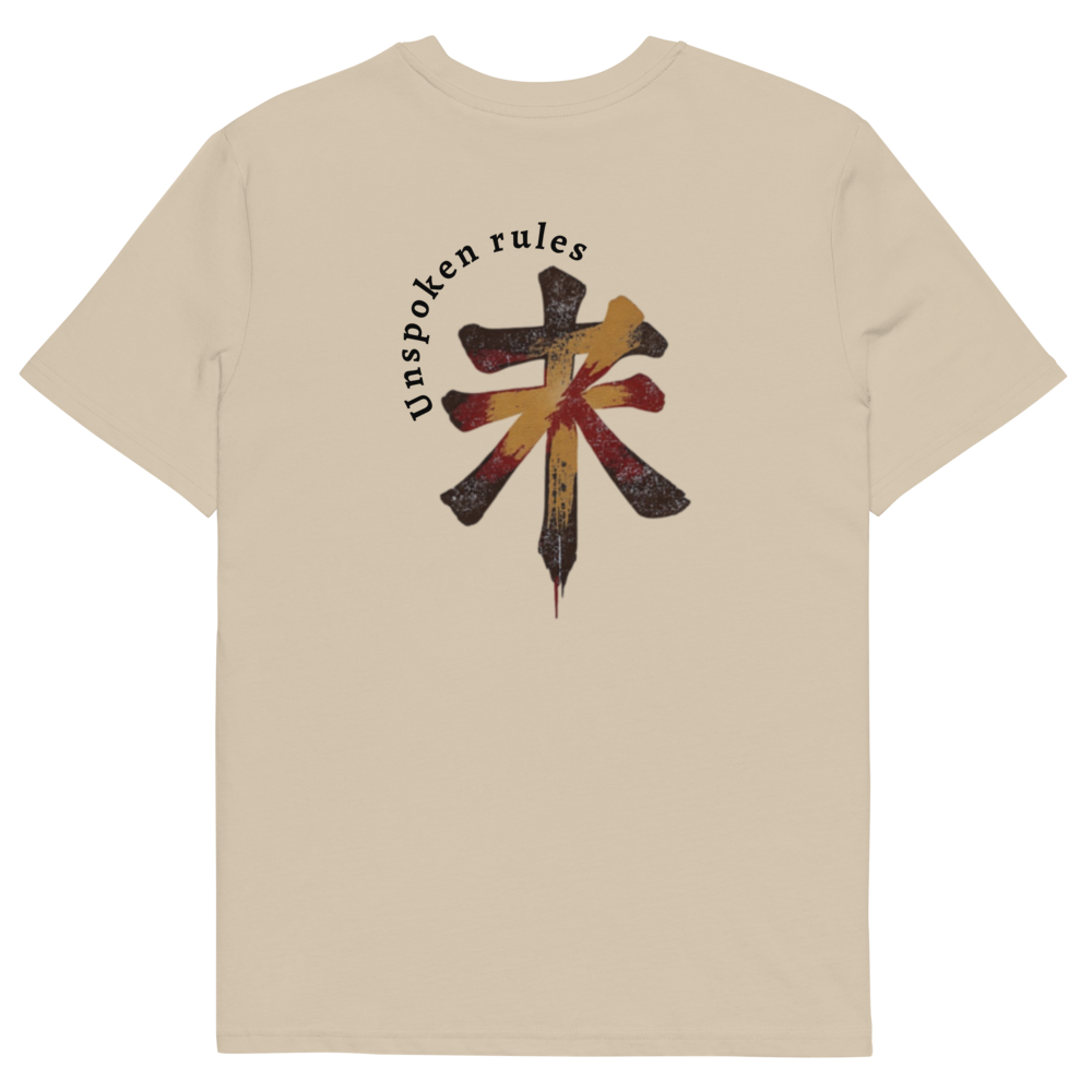 Unspoken Rules T-shirt