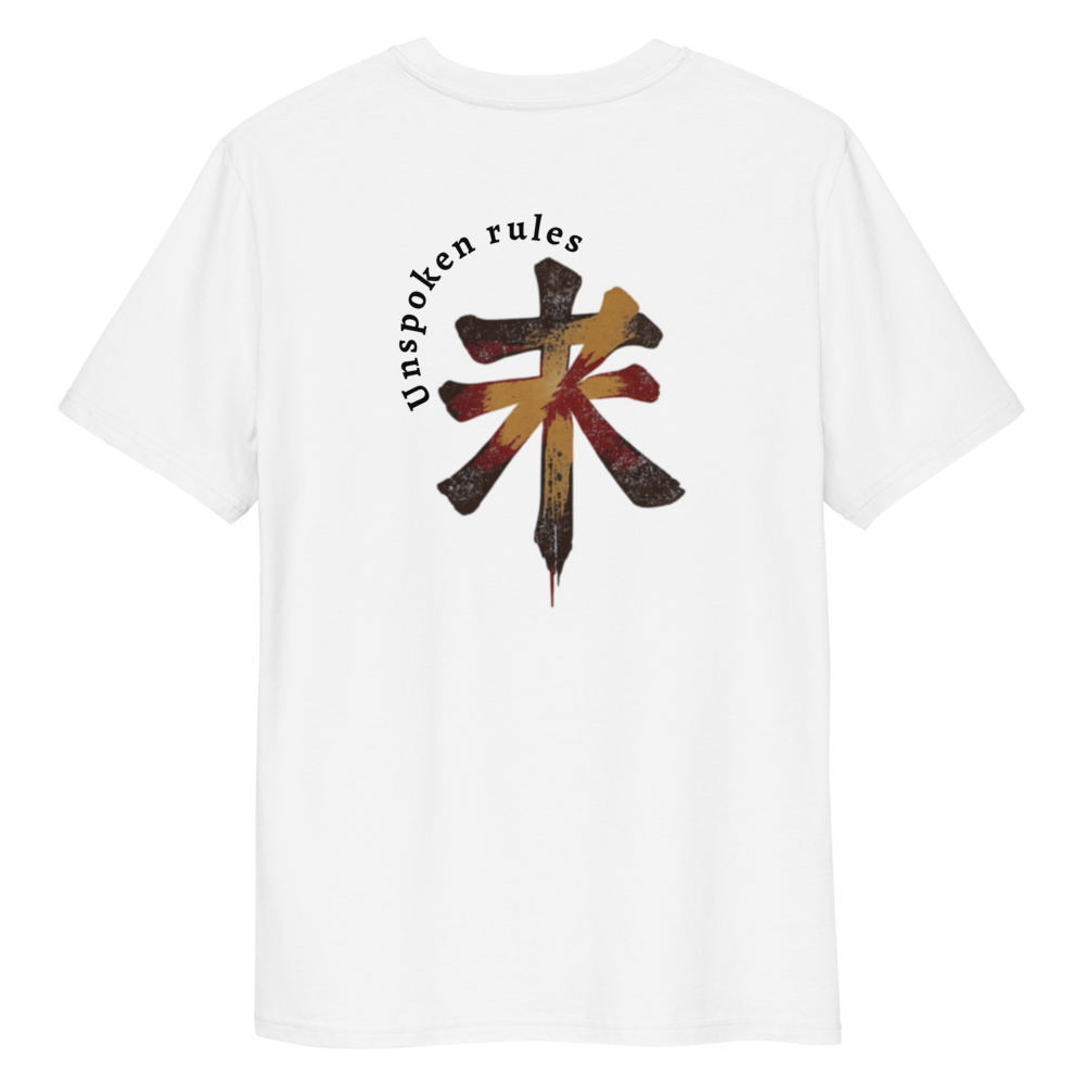Unspoken Rules T-shirt